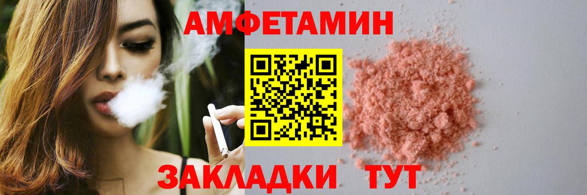АМФ 97% Ипатово