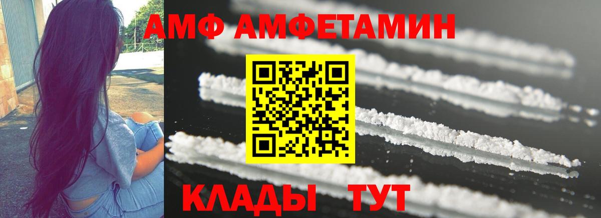 Амфетамин VHQ  Вход с VPN  АМФ  Ипатово 