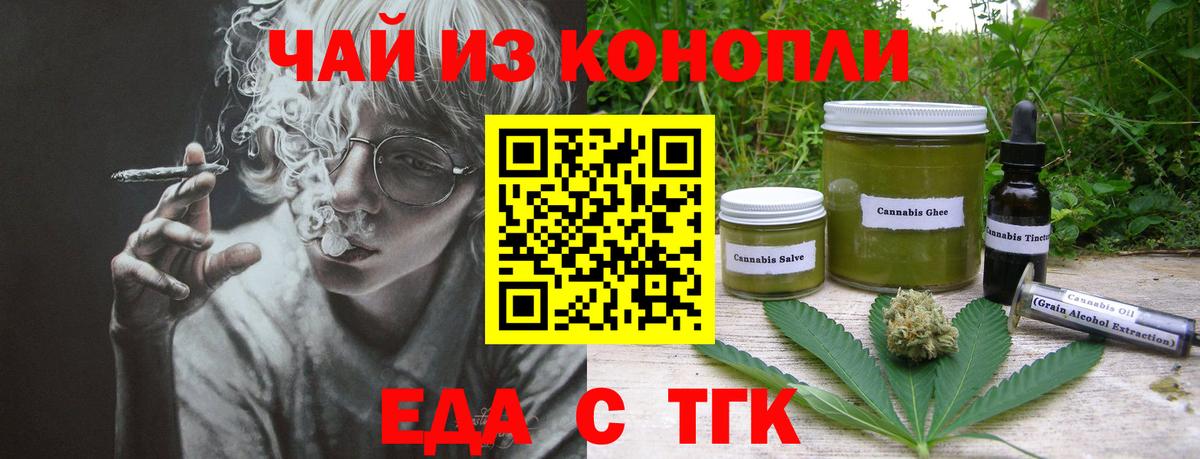 Ипатово  Еда ТГК марихуана  Вход с VPN 
