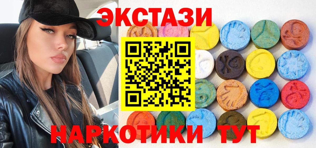 ЭКСТАЗИ ешки  Вход с VPN  Ипатово 