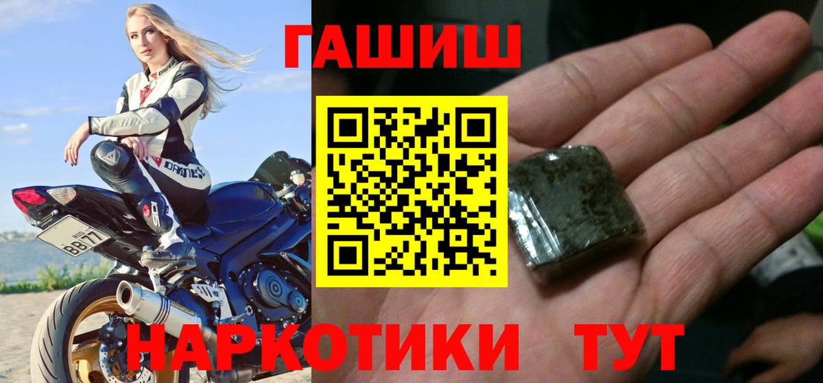 Ипатово  Гашиш Изолятор  ГАШ Premium  Вход с VPN 
