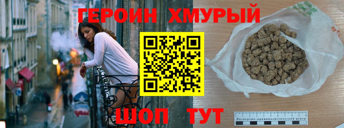 ГЕРОИН афганец Ипатово