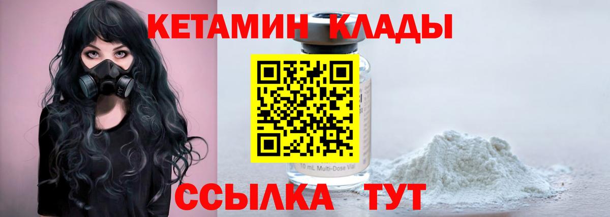 Кетамин VHQ  Вход с VPN  Ипатово 