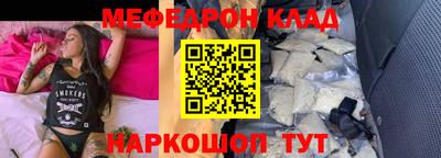 мяу мяу кристалл Ликино-Дулёво