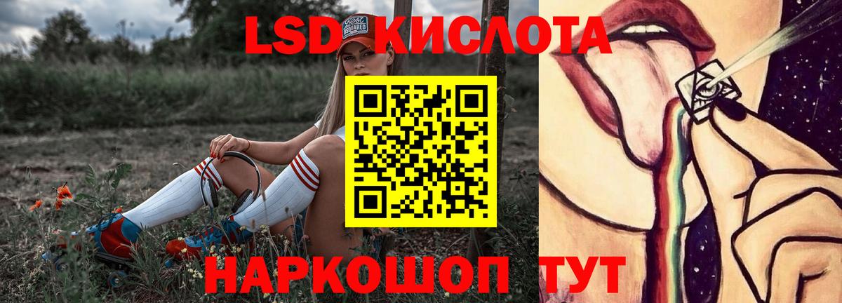 LSD-25 экстази кислота  Вход с VPN  Ипатово 