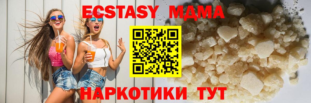 Ипатово  MDMA VHQ  Вход с VPN  MDMA Molly 