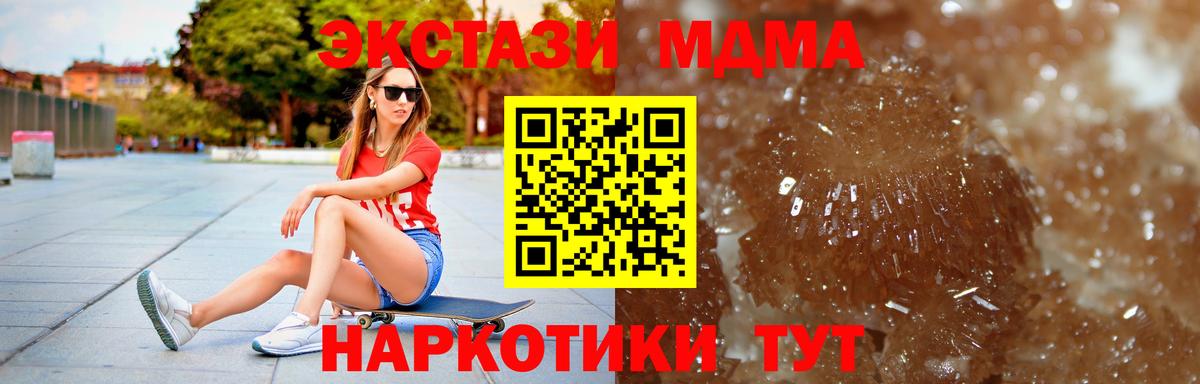 МДМА Molly Ипатово