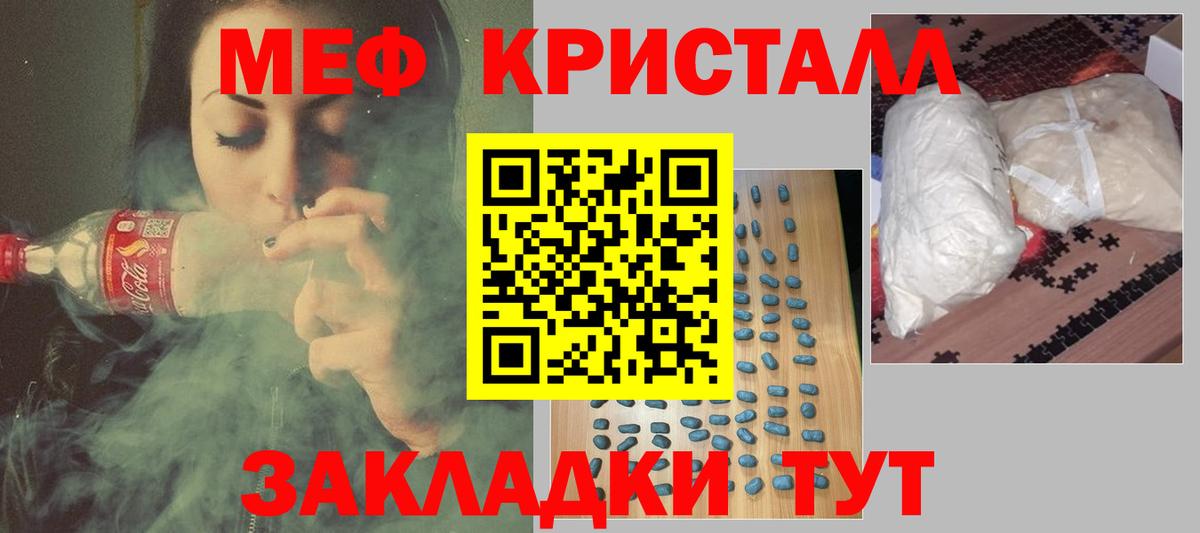 МЯУ-МЯУ мяу мяу  Вход с VPN  Меф  Ипатово  Меф mephedrone 