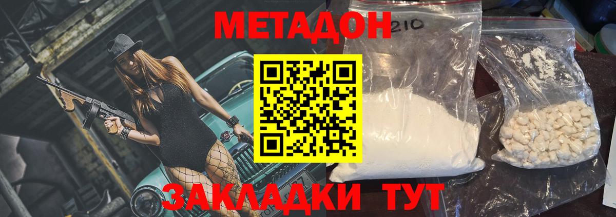 Ипатово  Метадон VHQ  hydra зеркало  Вход с VPN 