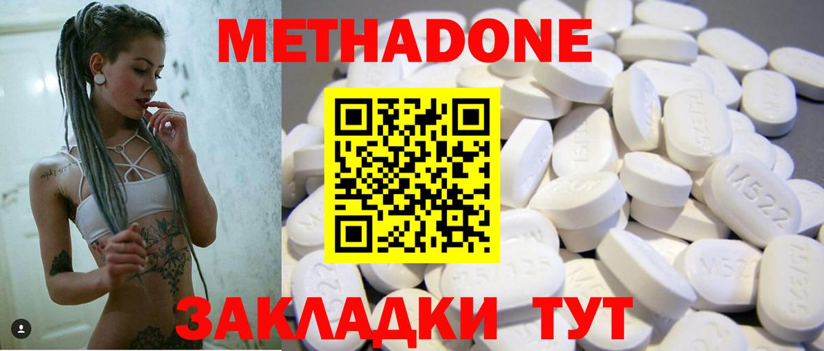 Метадон VHQ Ипатово