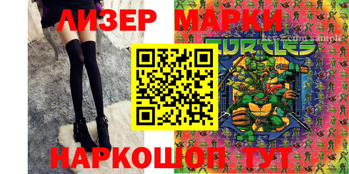 Наркотические марки 1500мкг  Вход с VPN  Наркотические марки 1500мкг  Ипатово 