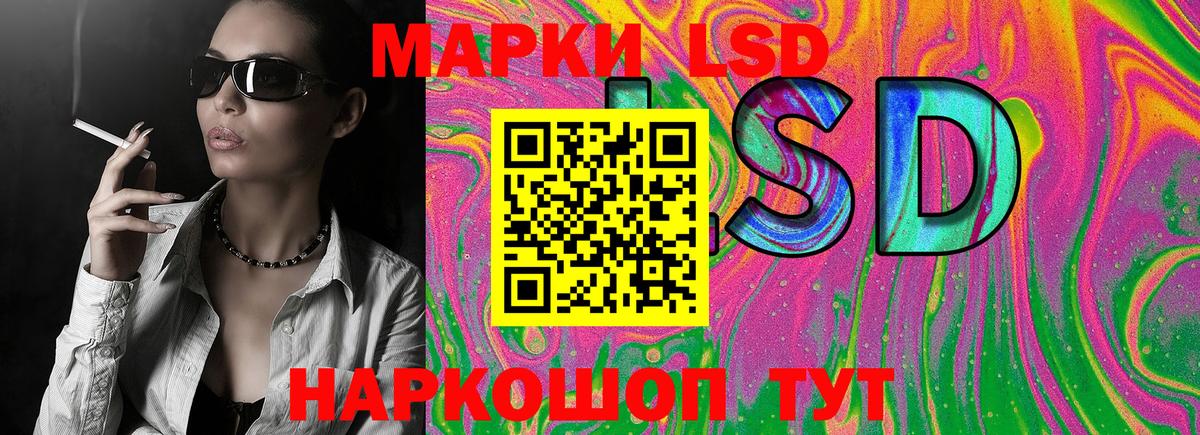 Наркотические марки 1,8мг Ипатово