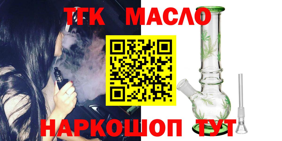 Дистиллят ТГК THC oil  Вход с VPN  Ипатово  Дистиллят ТГК концентрат 