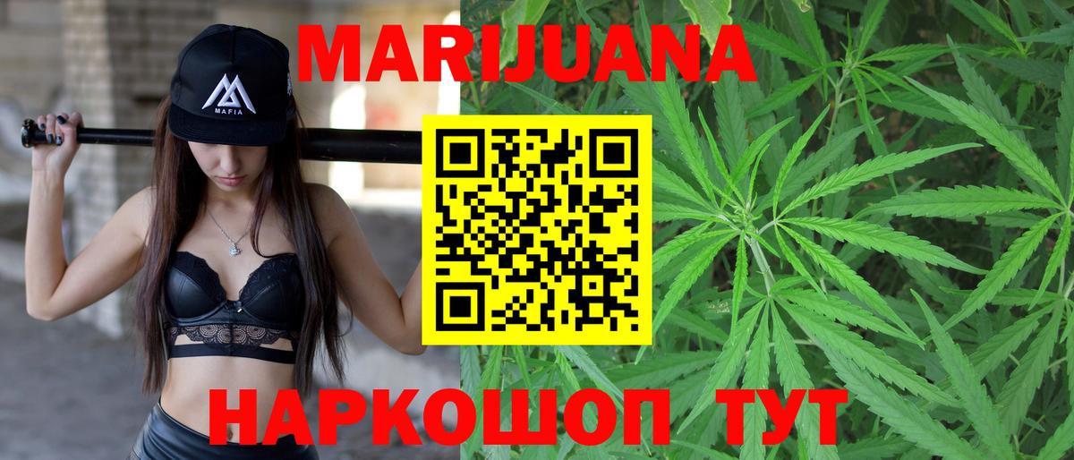 Шишки марихуана индика Ипатово